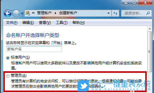Win7,Windows,設(shè)備路徑步驟