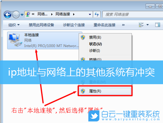IP地址沖突,IP地址步驟