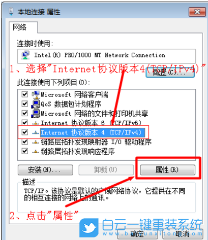 IP地址沖突,IP地址步驟
