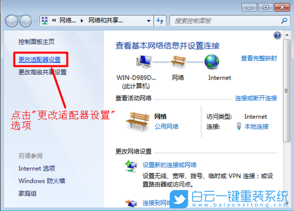 IP地址沖突,IP地址步驟