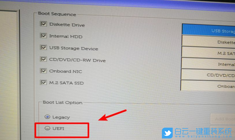 戴爾臺式機,U盤啟動,BIOS設置步驟