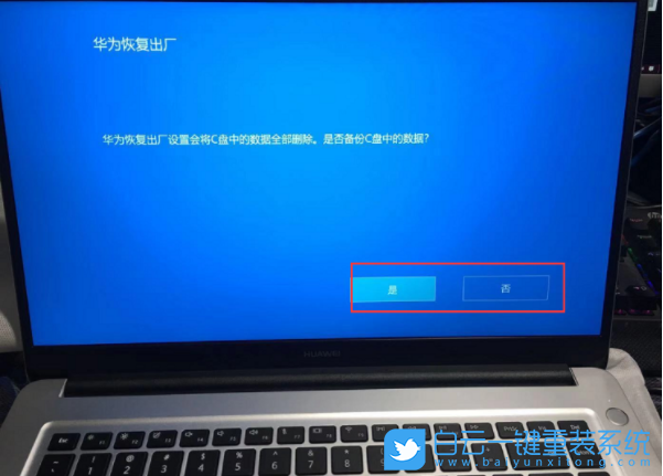 電腦小白,在線重裝系統,Win10步驟