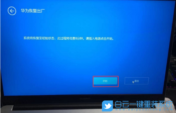 電腦小白,在線重裝系統,Win10步驟