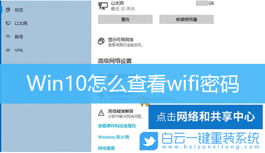 Win10,wifi,無線網(wǎng)步驟