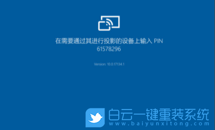 Win10,無(wú)線投屏,Win10投屏步驟