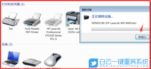 Win7,打印機(jī),打印機(jī)無(wú)法打印步驟