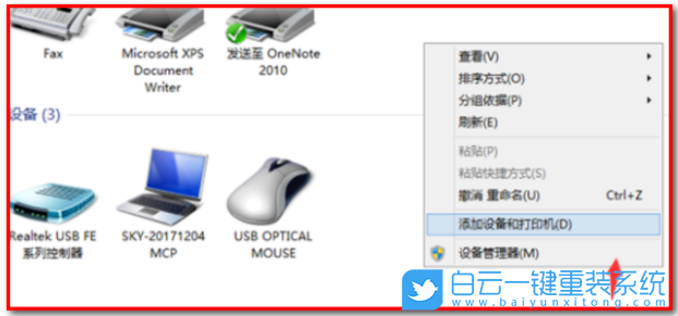 Win7,打印機(jī),打印機(jī)無(wú)法打印步驟