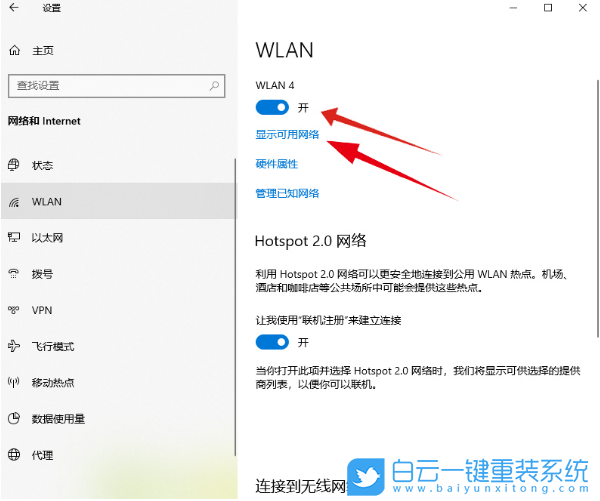 Win10,WIFI,聯(lián)想步驟