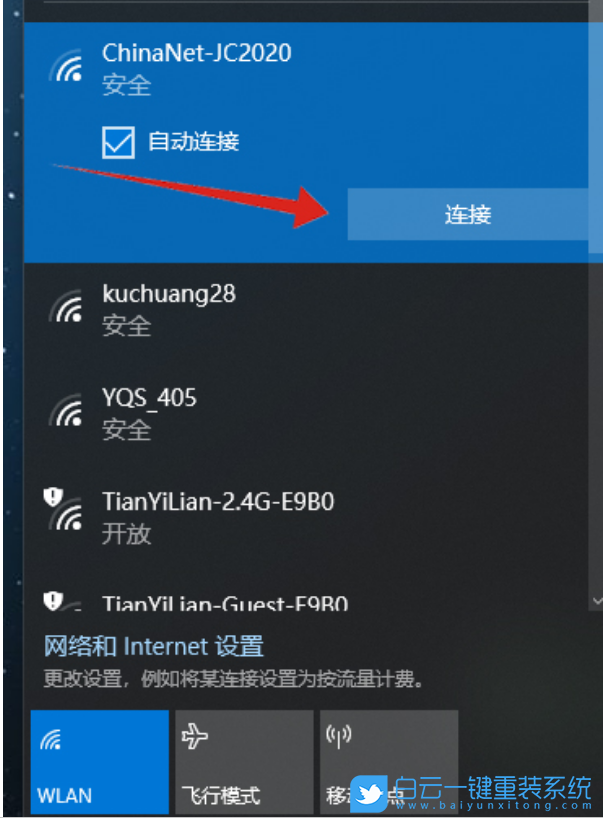 Win10,WIFI,聯(lián)想步驟