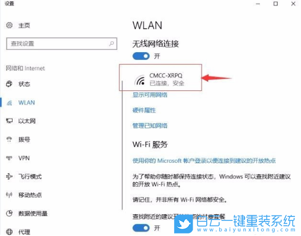Win10,WIFI,聯(lián)想步驟