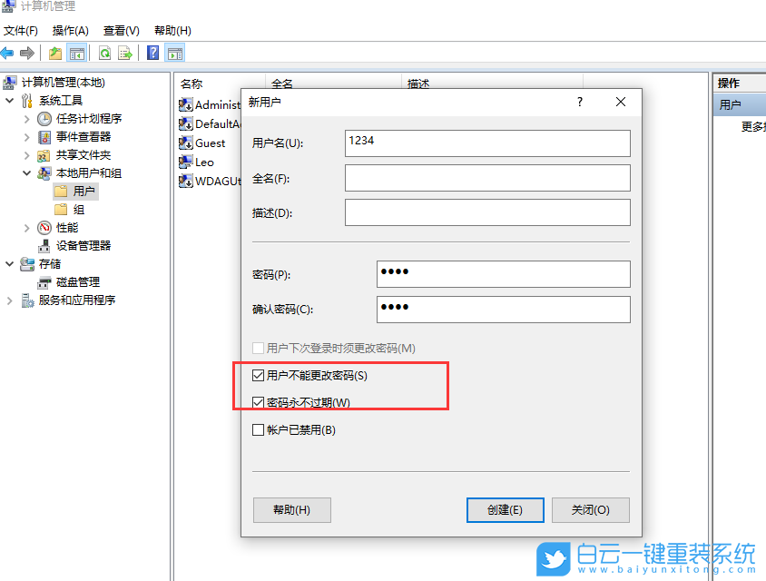 Win10,設置打不開,設置步驟