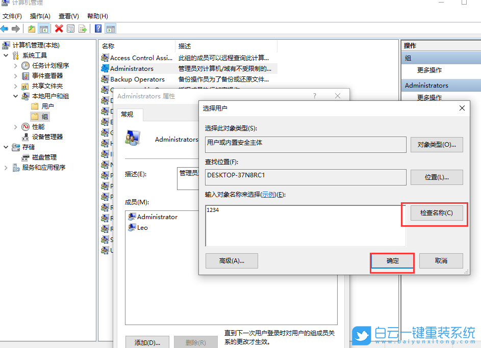 Win10,設置打不開,設置步驟