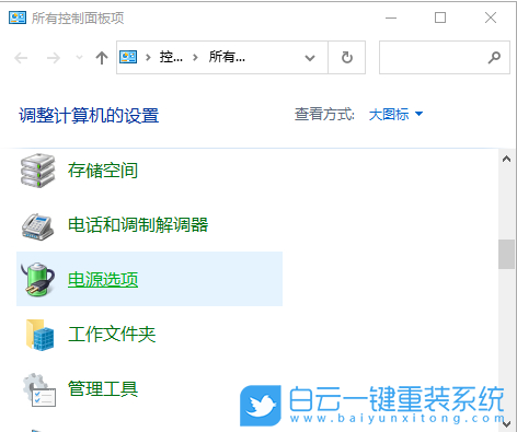 Win10,睡眠模式步驟