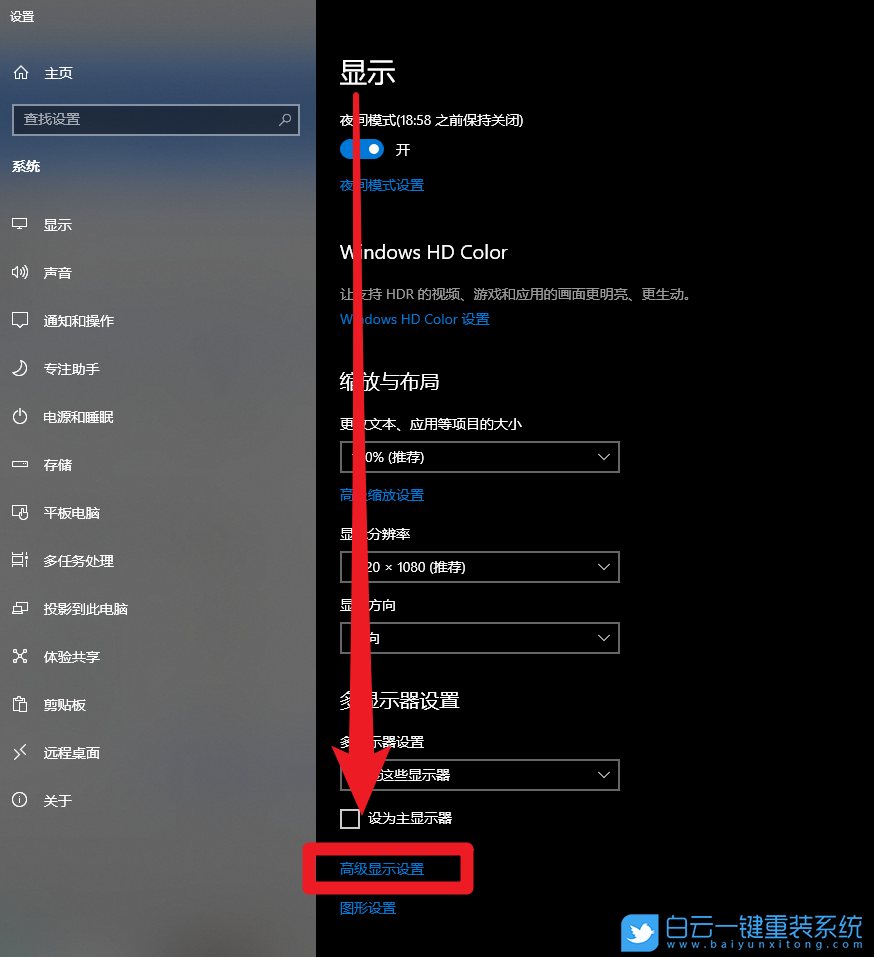 Win10,屏幕刷新率,顯示器刷新率步驟