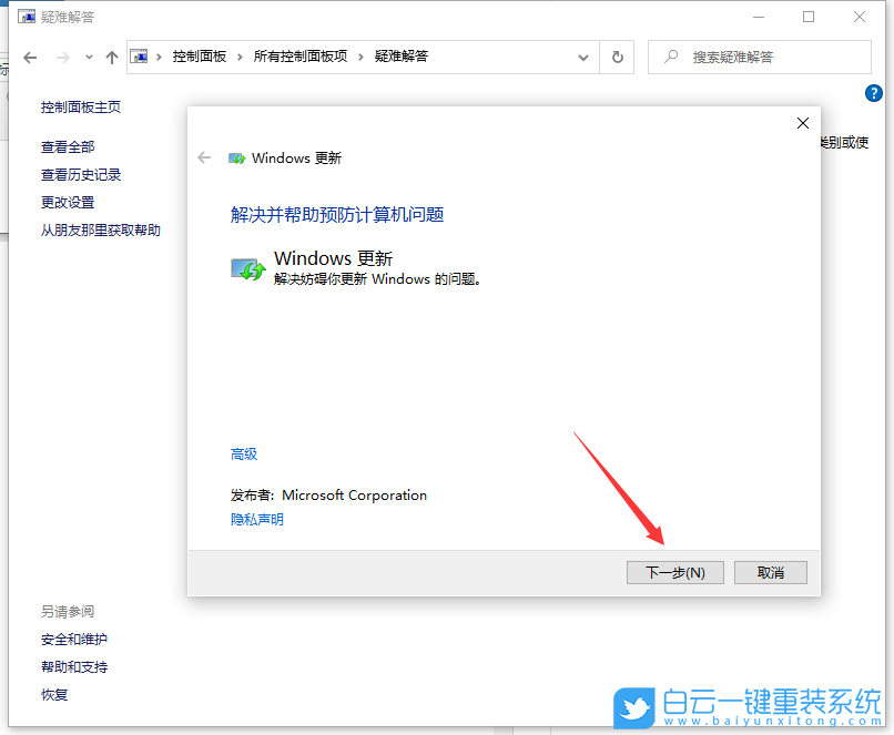 Win10,無法更新,檢查更新,更新遇到錯誤步驟