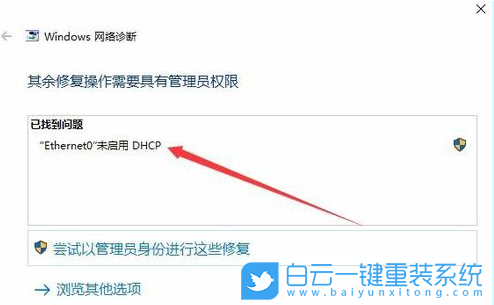 Win10,Win11,網(wǎng)絡異常,網(wǎng)絡連接,修復網(wǎng)絡步驟