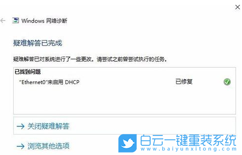 Win10,Win11,網(wǎng)絡異常,網(wǎng)絡連接,修復網(wǎng)絡步驟