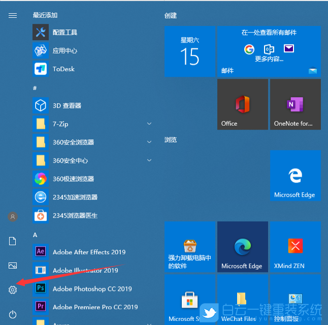 神舟筆記本,恢復出廠,系統還原步驟