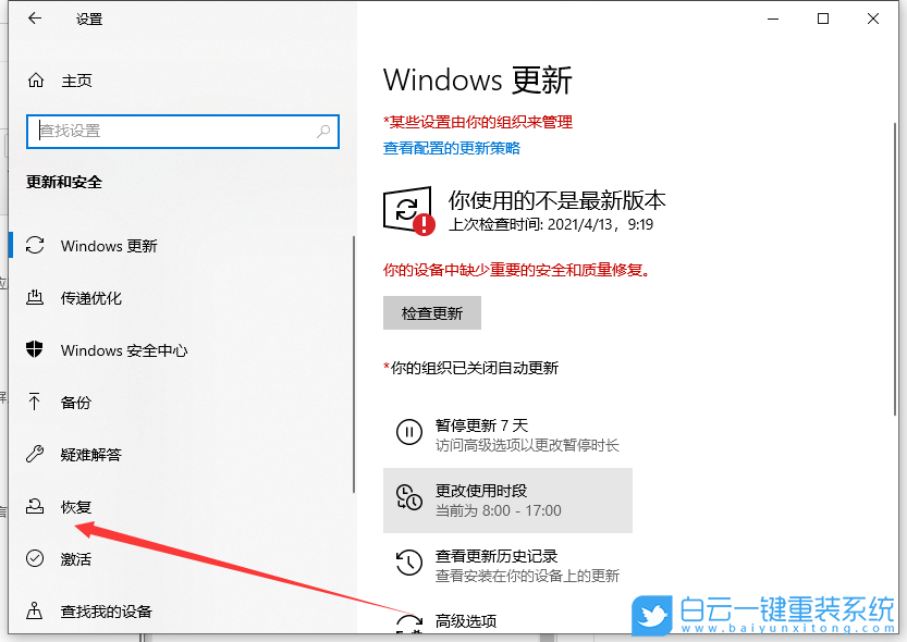 神舟筆記本,恢復出廠,系統還原步驟