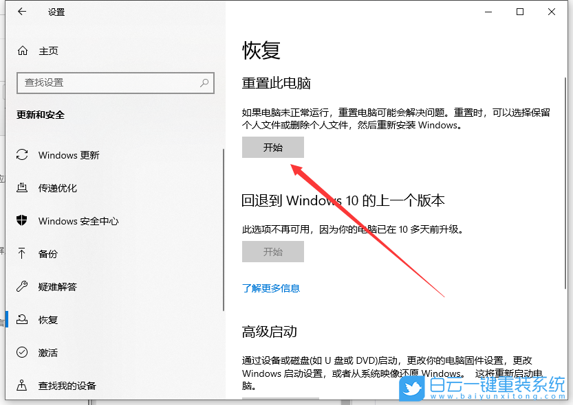 神舟筆記本,恢復出廠,系統還原步驟