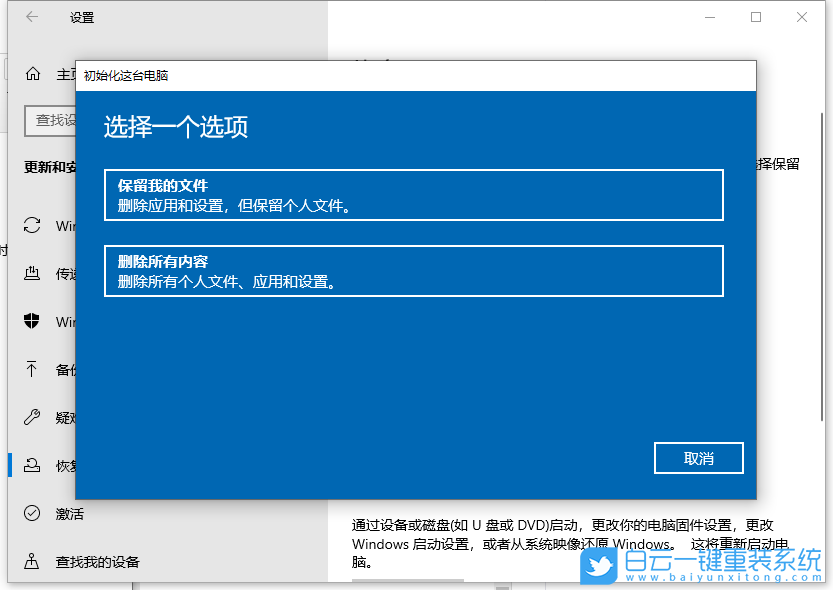 神舟筆記本,恢復出廠,系統還原步驟