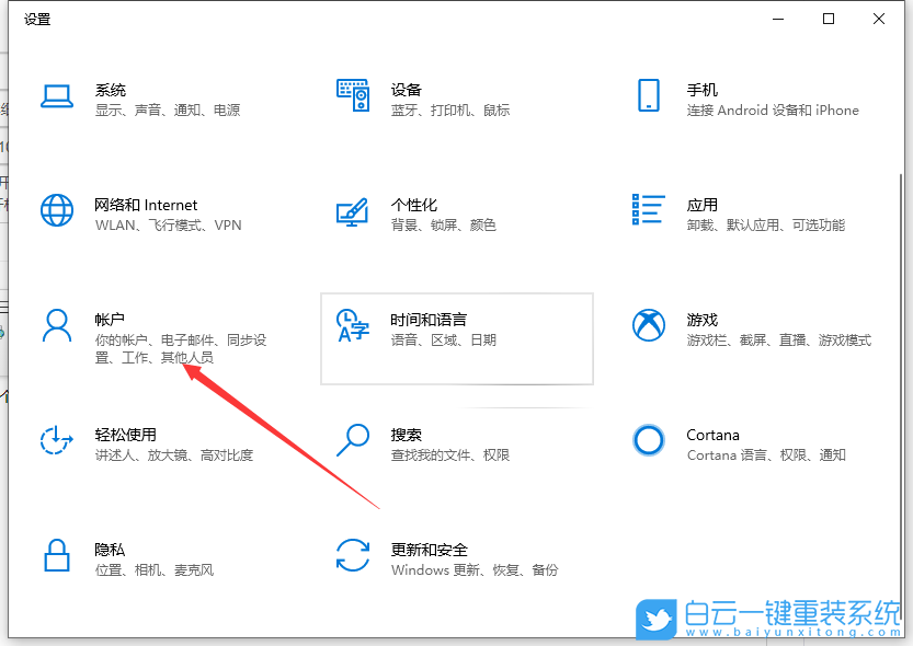 Win10,添加賬戶密碼,創建用戶密碼步驟