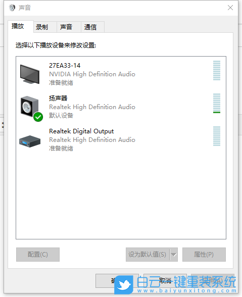 Win7,Win10,耳機沒聲音步驟