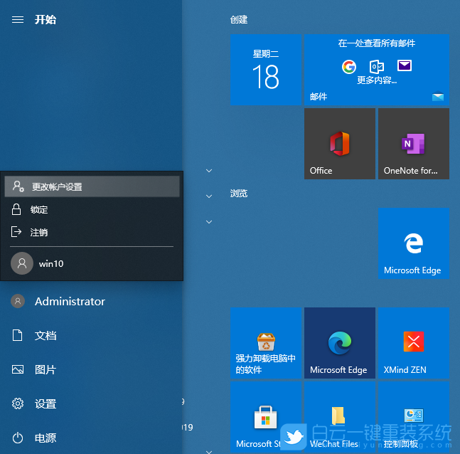 系統(tǒng)進不去,重裝系統(tǒng),Win10步驟