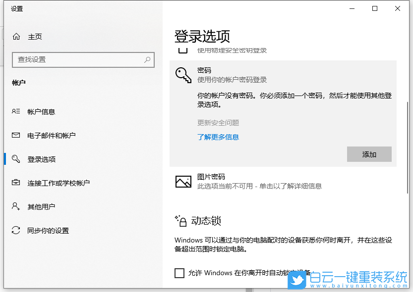 系統(tǒng)進不去,重裝系統(tǒng),Win10步驟