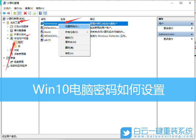 Win10,電腦密碼,開機(jī)密碼步驟