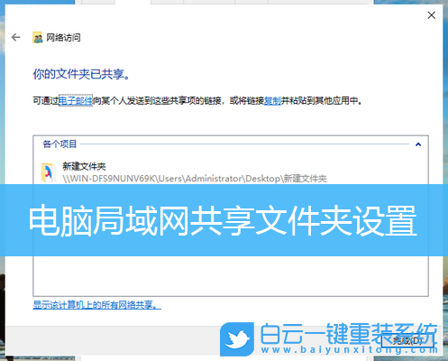Win7,Win10,局域網(wǎng)共享,共享文件夾步驟