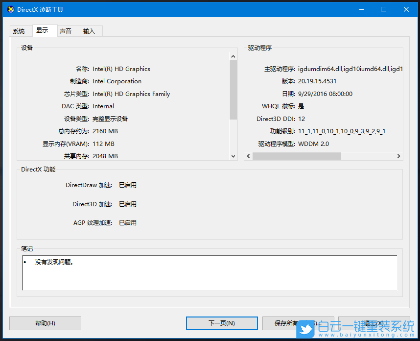 聯(lián)想筆記本,IdeaPad,重裝系統(tǒng),Win10步驟
