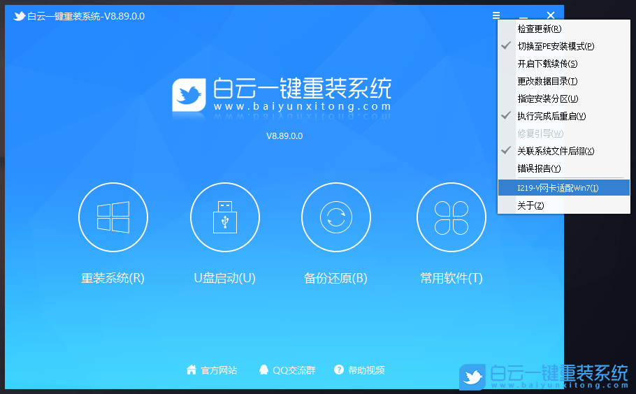 戴爾電腦,電腦一體機,Win10改Win7步驟