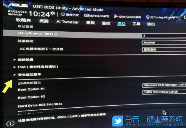 華碩電腦,Win7,BIOS設置,華碩主板步驟