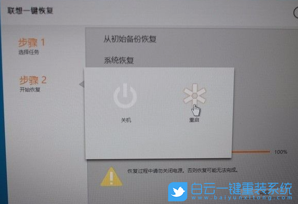聯想拯救者,Win10,還原系統,恢復系統步驟