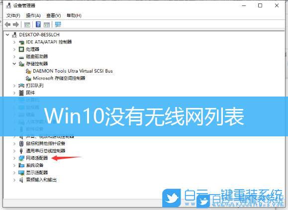 Win10,沒有無線網(wǎng)步驟