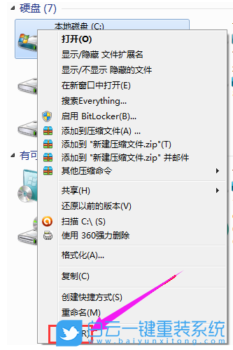 Win7,C盤,C盤清理步驟