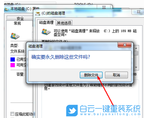 Win7,C盤,C盤清理步驟