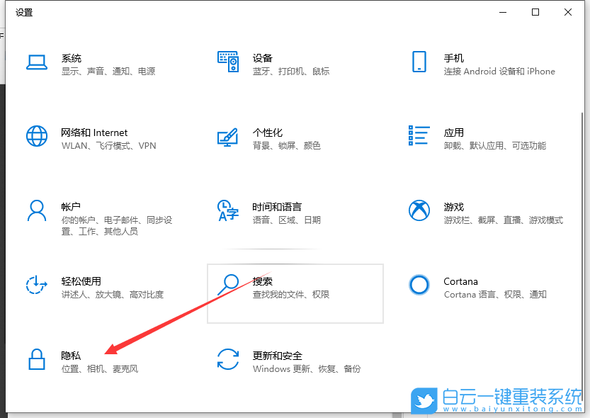Win10相機,Win10相機在哪,Win10相機權限步驟