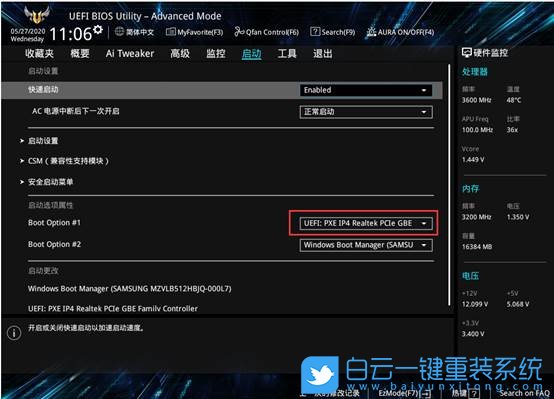 異能者臺式機,BIOS設置錯誤步驟