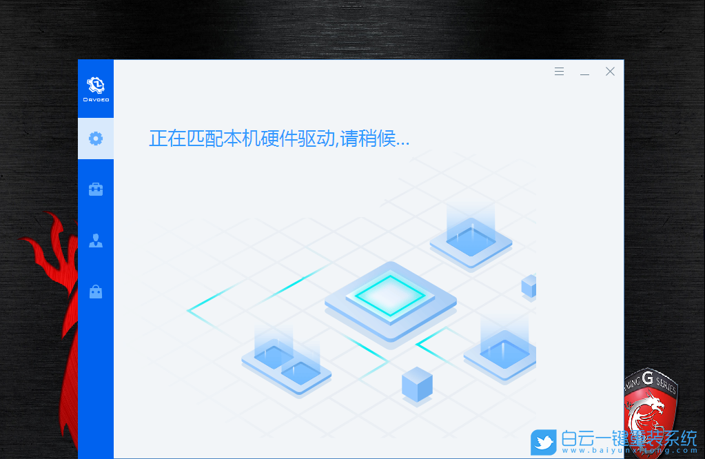 B460/B560(微星)主板 Win7 SP1 64位旗艦版 V2021.06 安裝圖集1