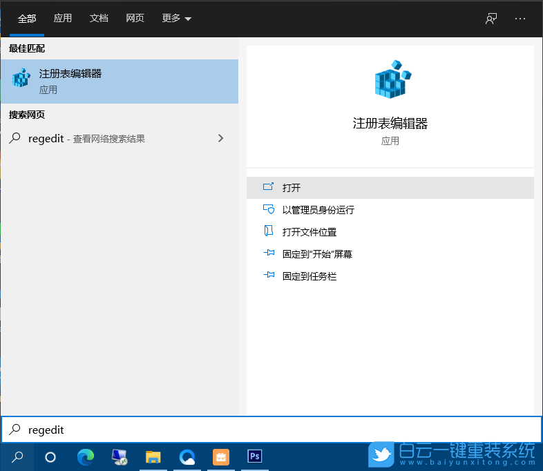 Win10,Win11,注冊表,打開注冊表步驟