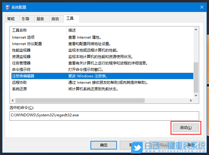 Win10,Win11,注冊表,打開注冊表步驟