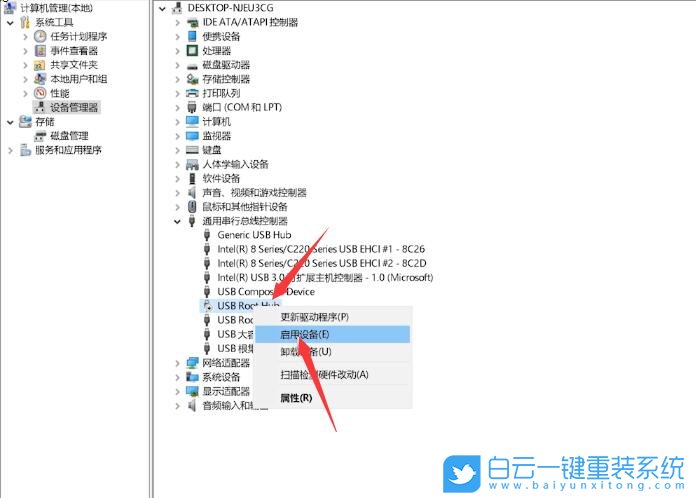 U盤,Win10,U盤修復(fù)步驟