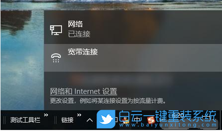 Win10,網絡連接,寬帶連接步驟
