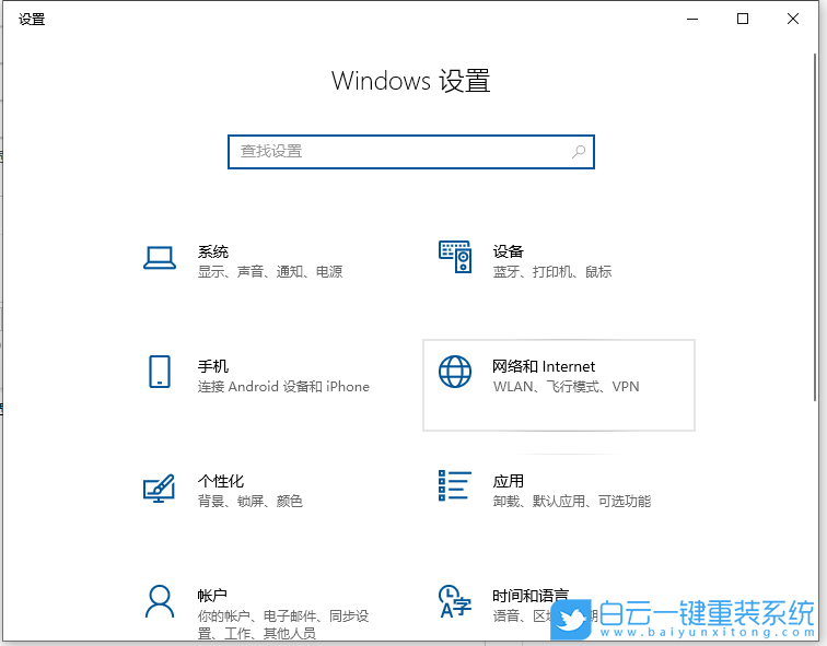 Win10,網絡連接,寬帶連接步驟