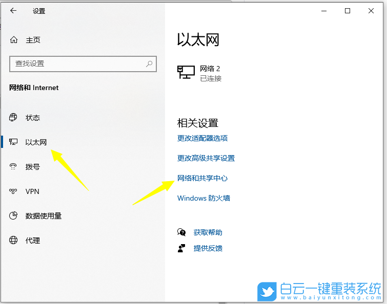 Win10,網絡連接,寬帶連接步驟