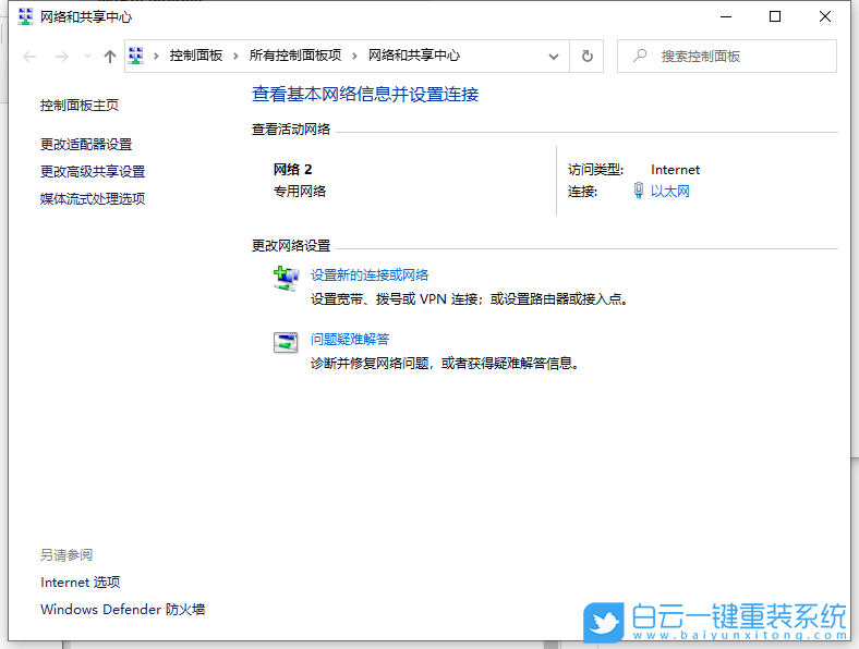 Win10,網絡連接,寬帶連接步驟