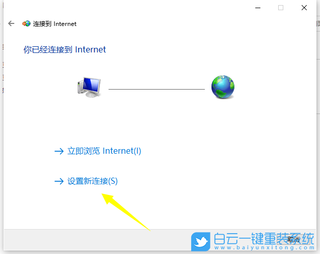 Win10,網絡連接,寬帶連接步驟