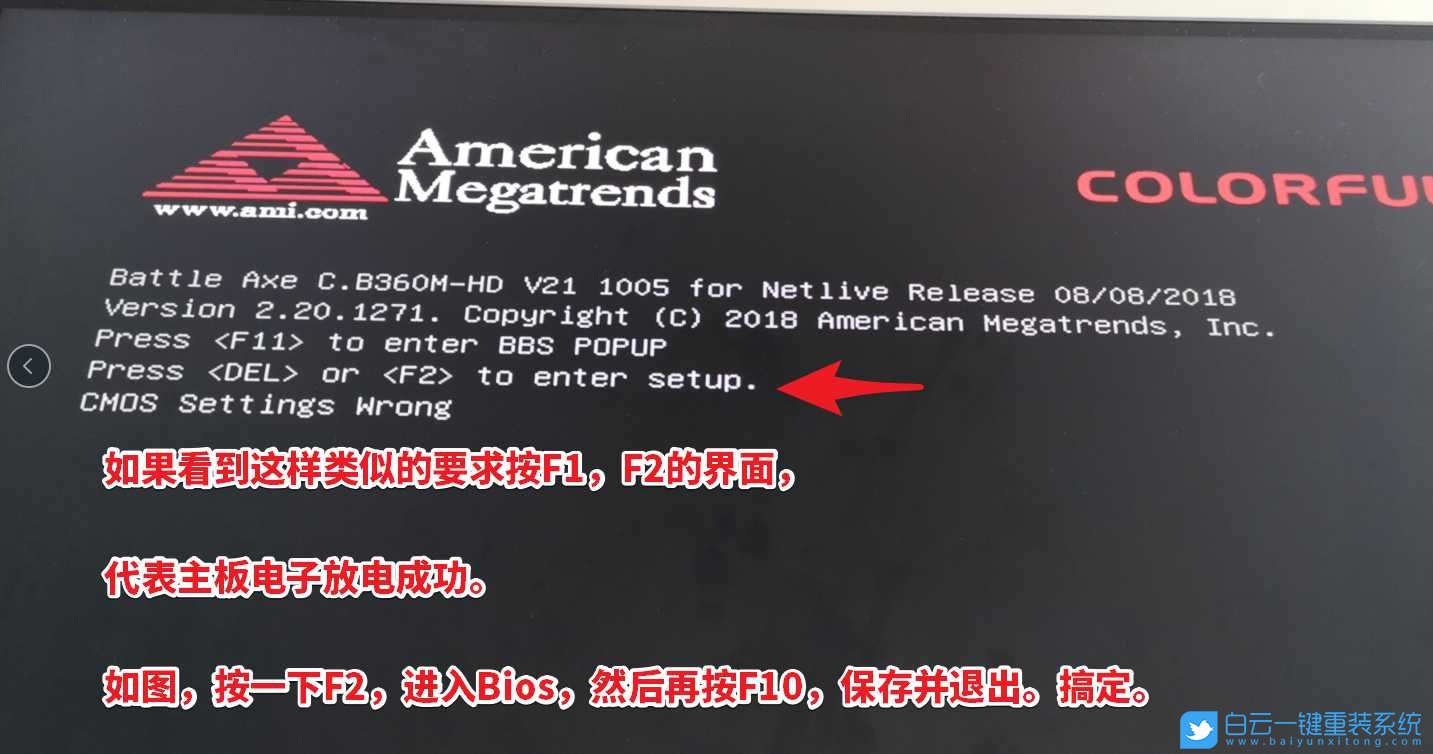 電腦主板,紐扣電池,電子放電步驟